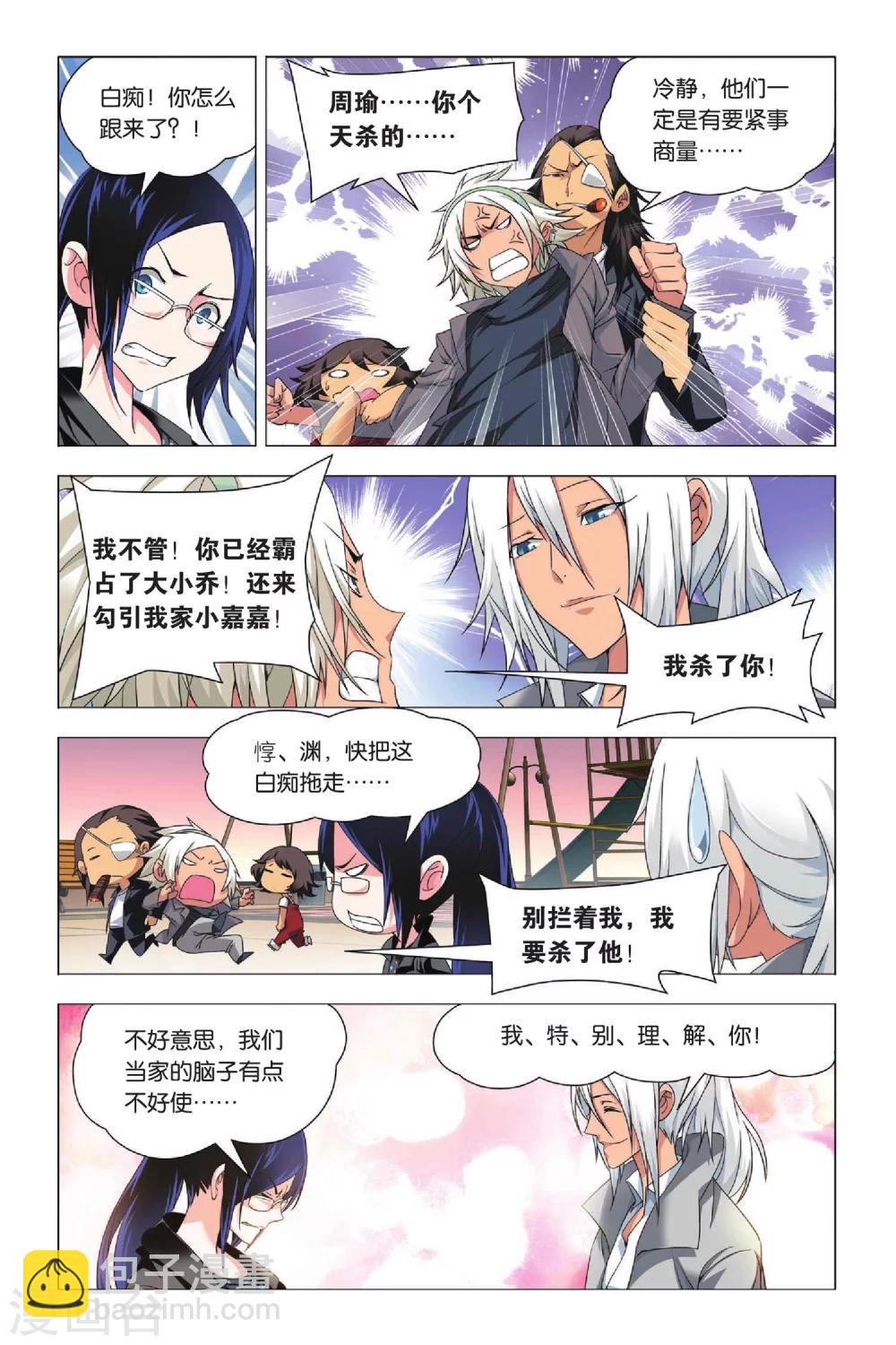 第26话 劫数和筹码-第32话