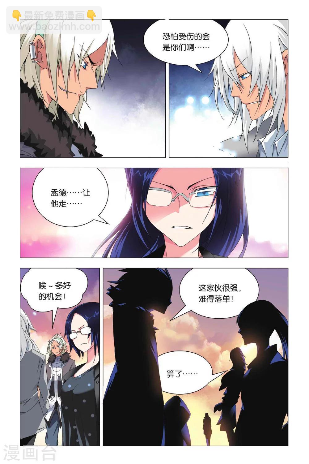 第26话 劫数和筹码-第32话