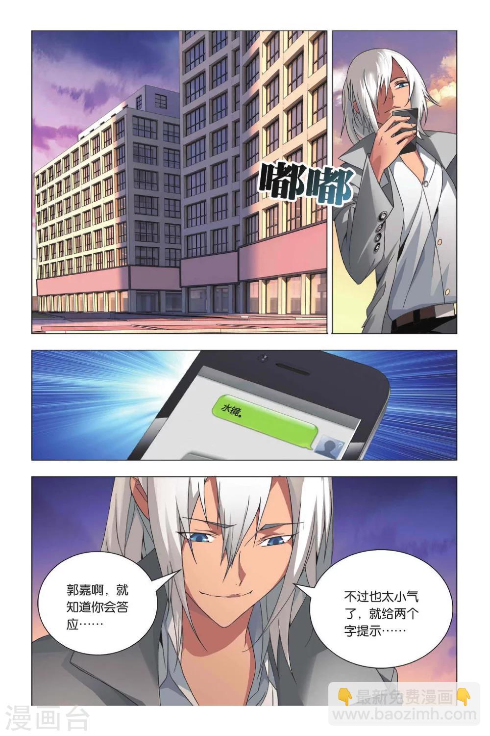 第26话 劫数和筹码-第32话