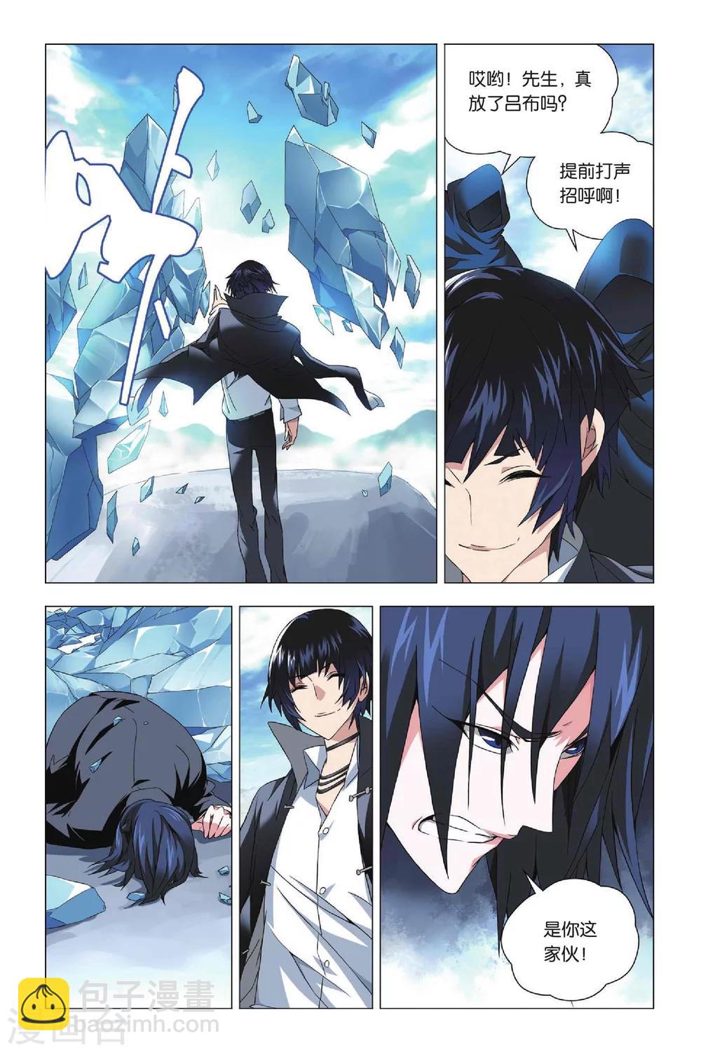 第26话 劫数和筹码-第32话