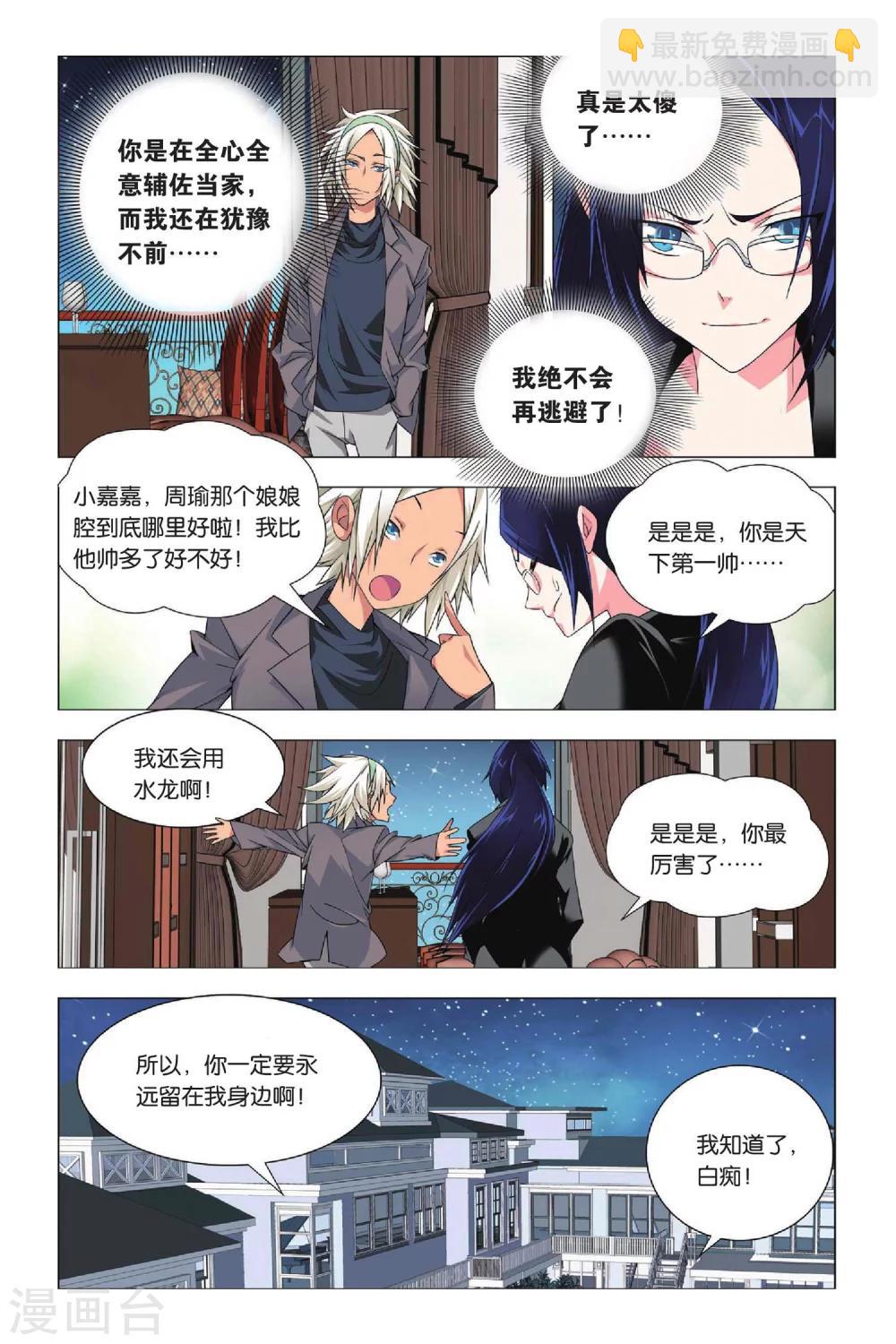 第26话 劫数和筹码-第32话