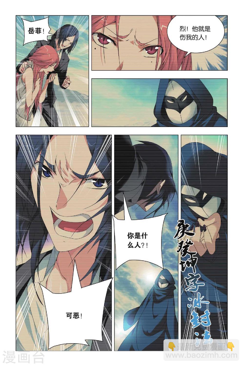 第26话 劫数和筹码-第32话