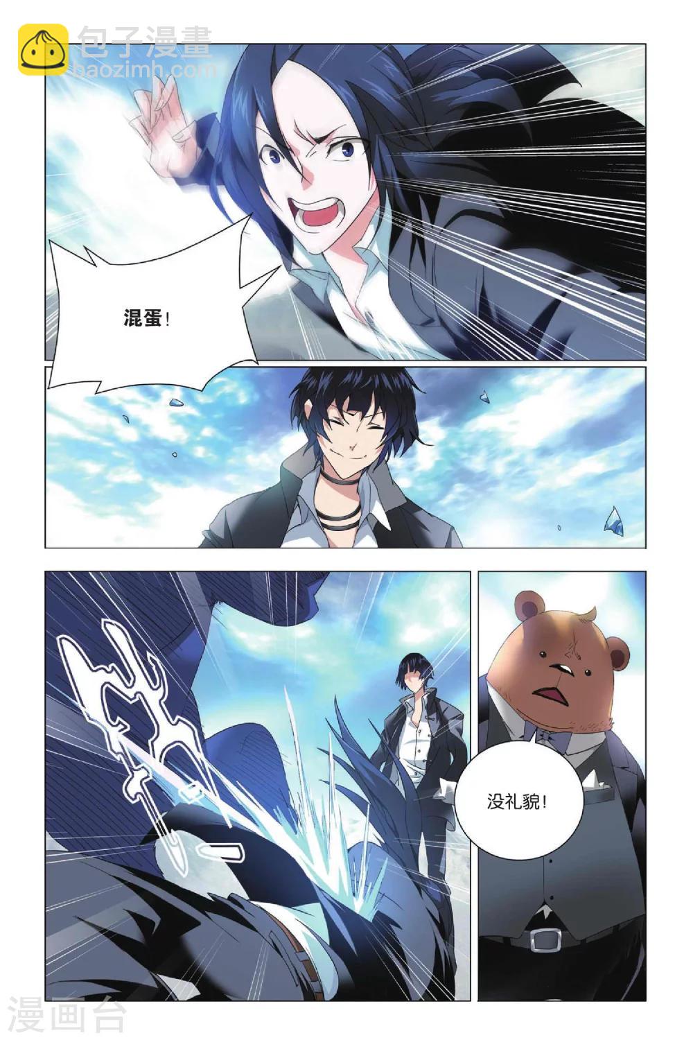 第26话 劫数和筹码-第32话