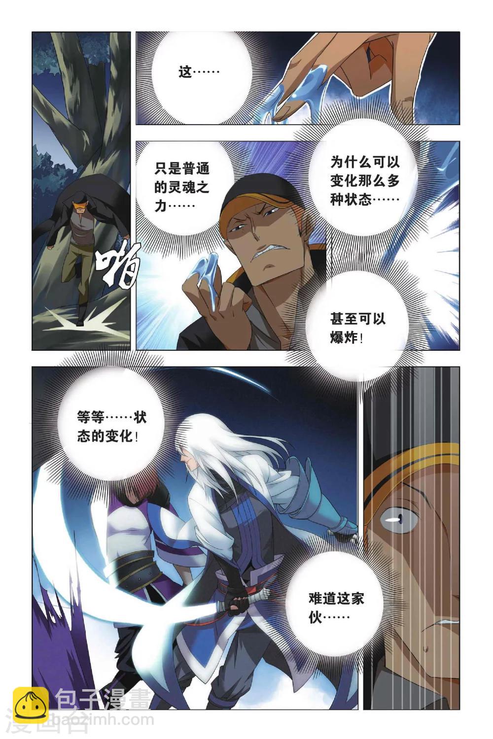 第28话 变通和原则-第34话