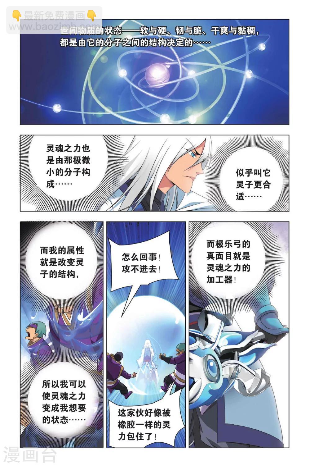 第28话 变通和原则-第34话