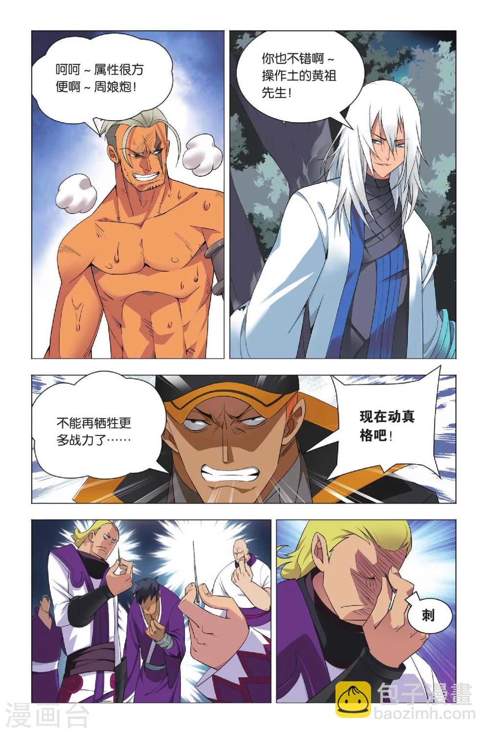 第28话 变通和原则-第34话