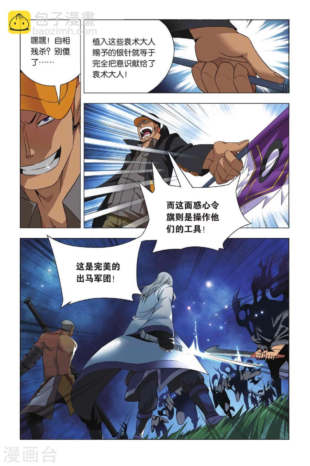 第28话 变通和原则-第34话