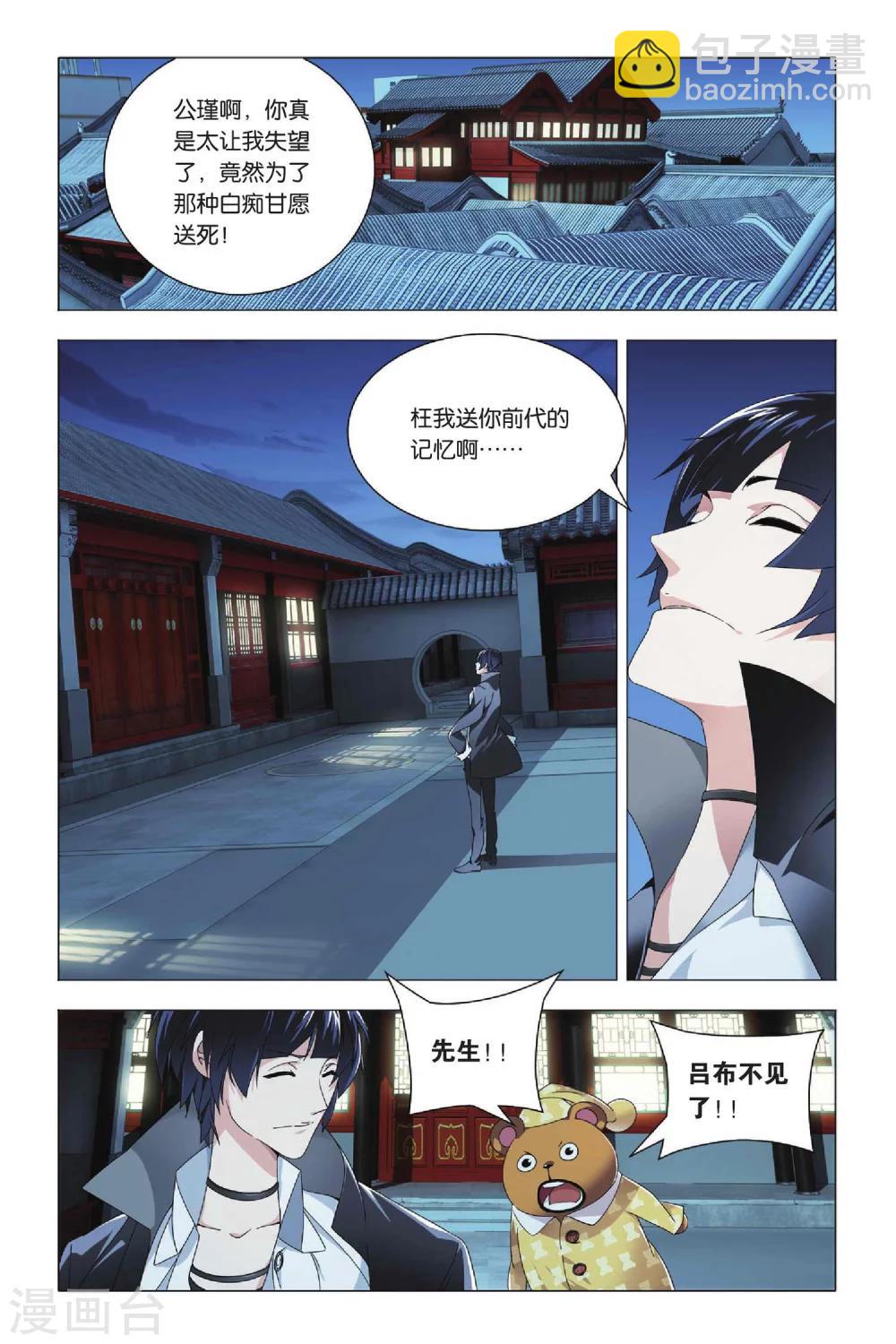 第28话 变通和原则-第34话