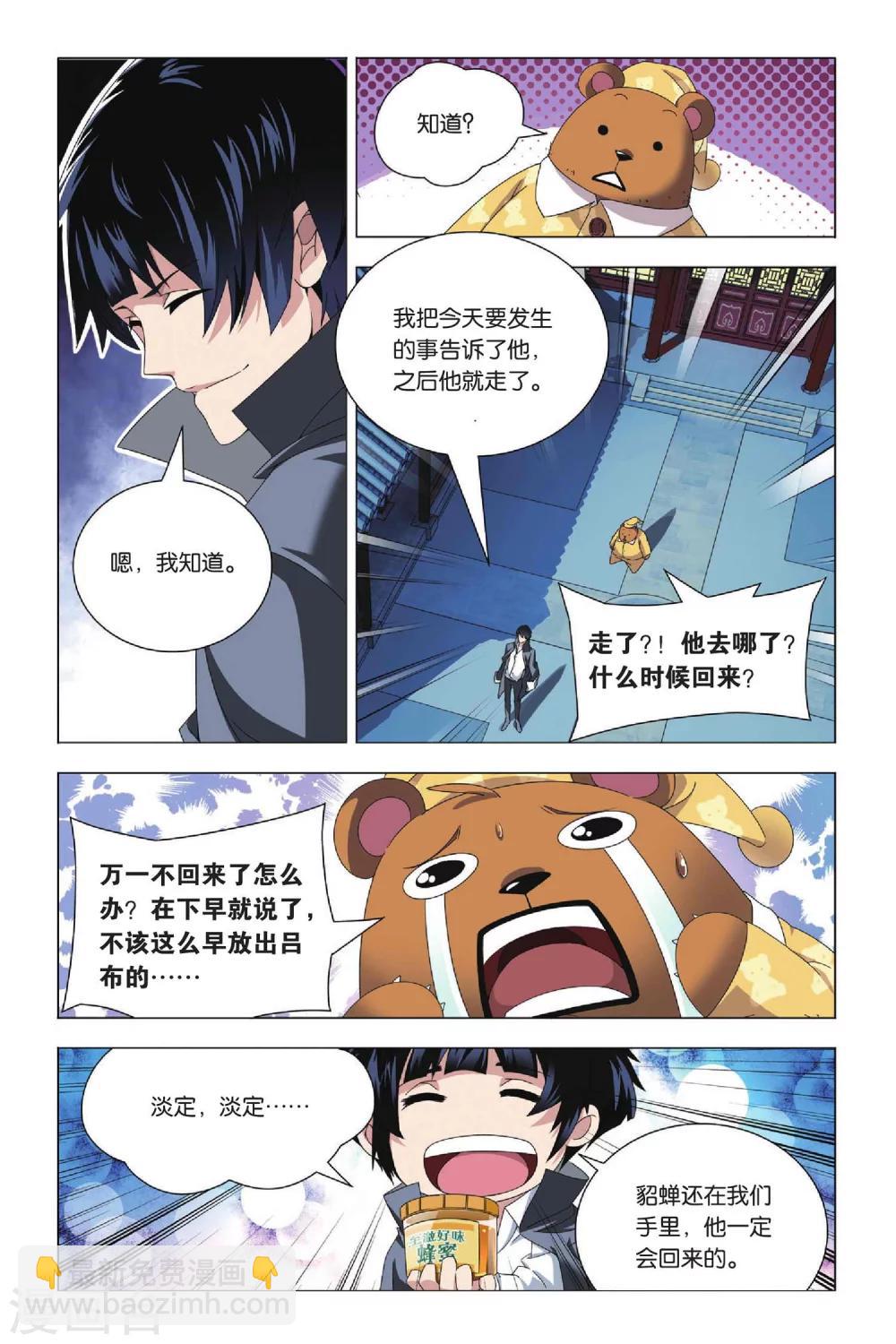 第28话 变通和原则-第34话