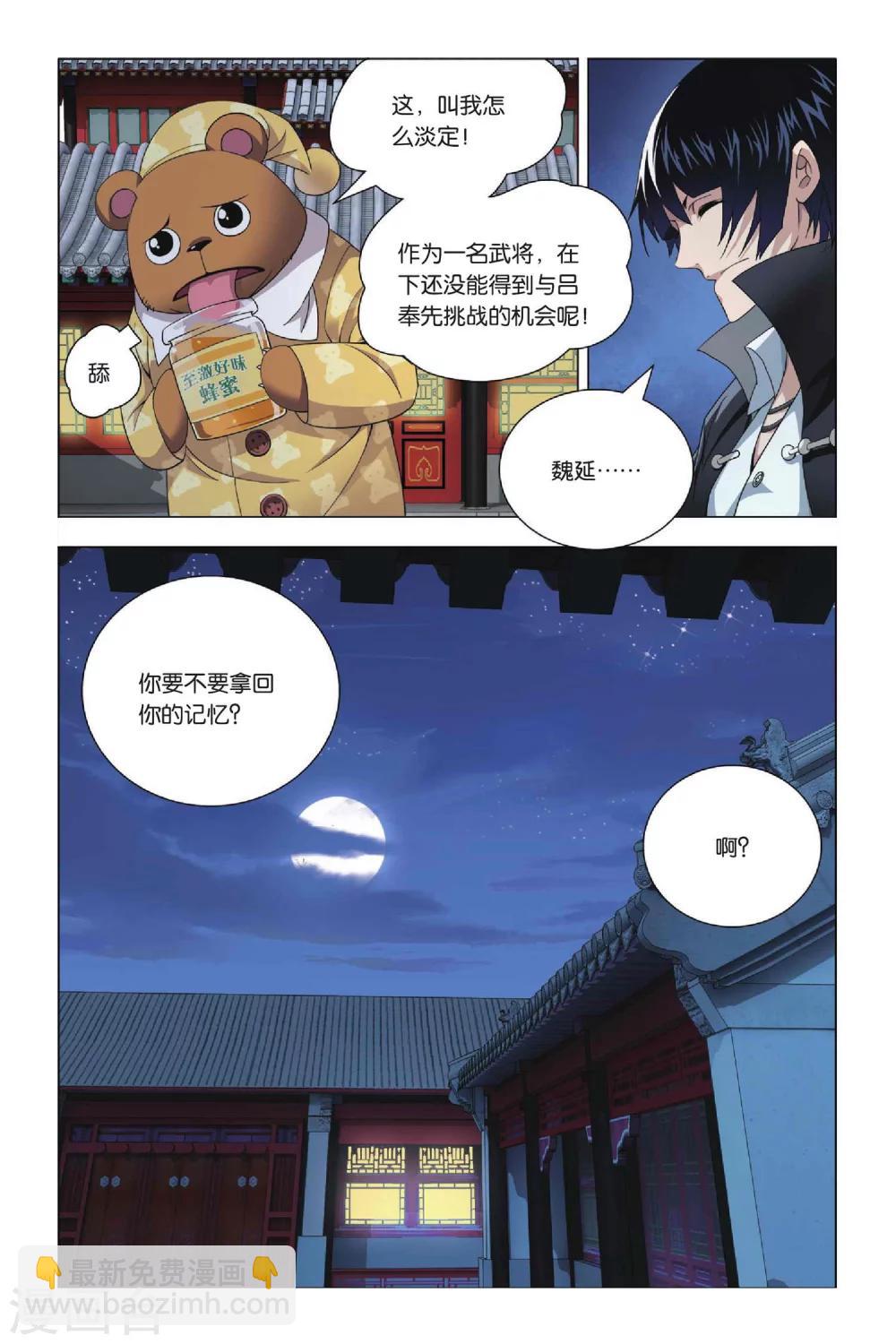 第28话 变通和原则-第34话