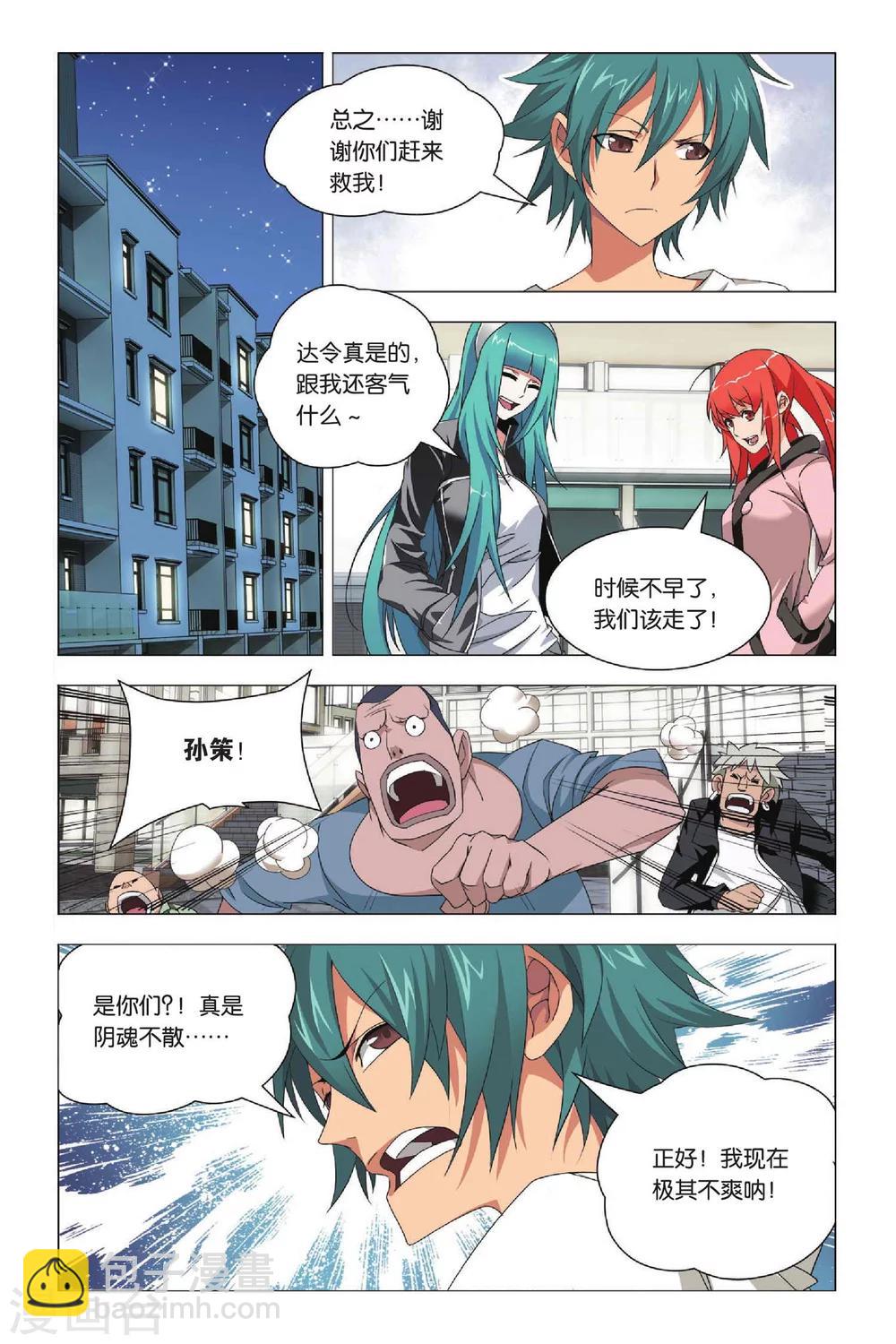 第28话 变通和原则-第34话