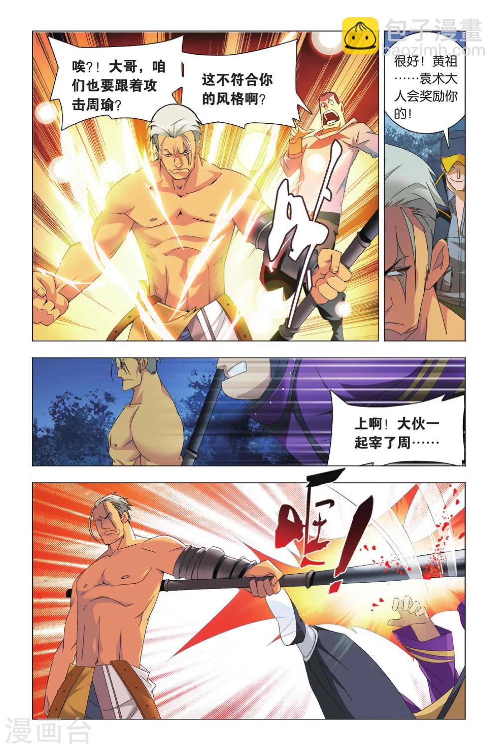 第28话 变通和原则-第34话