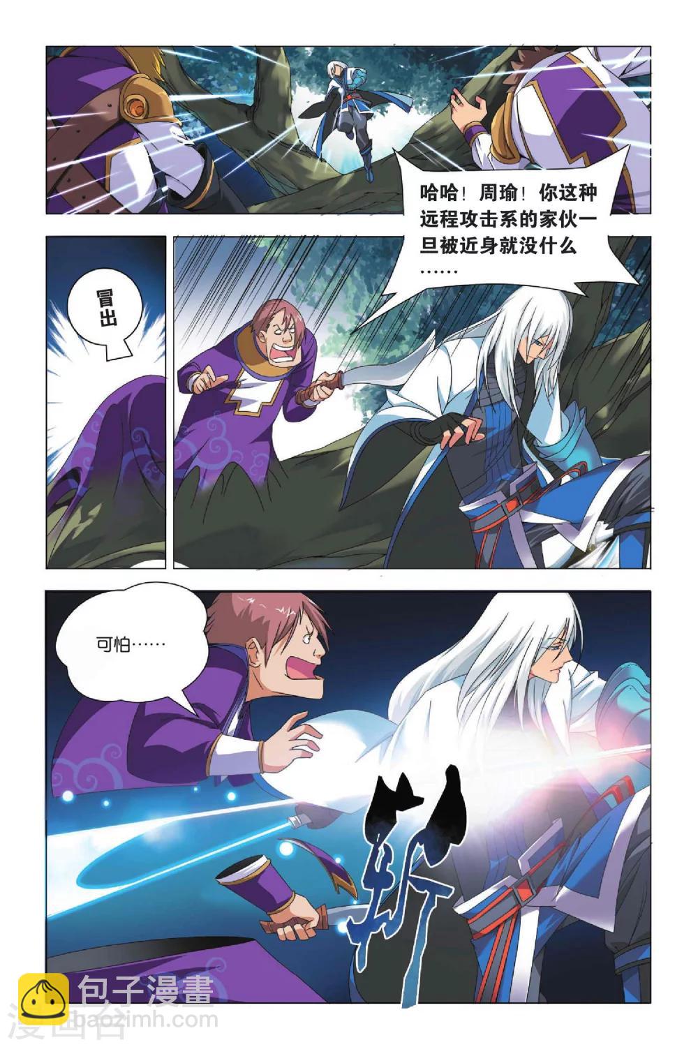 第28话 变通和原则-第34话