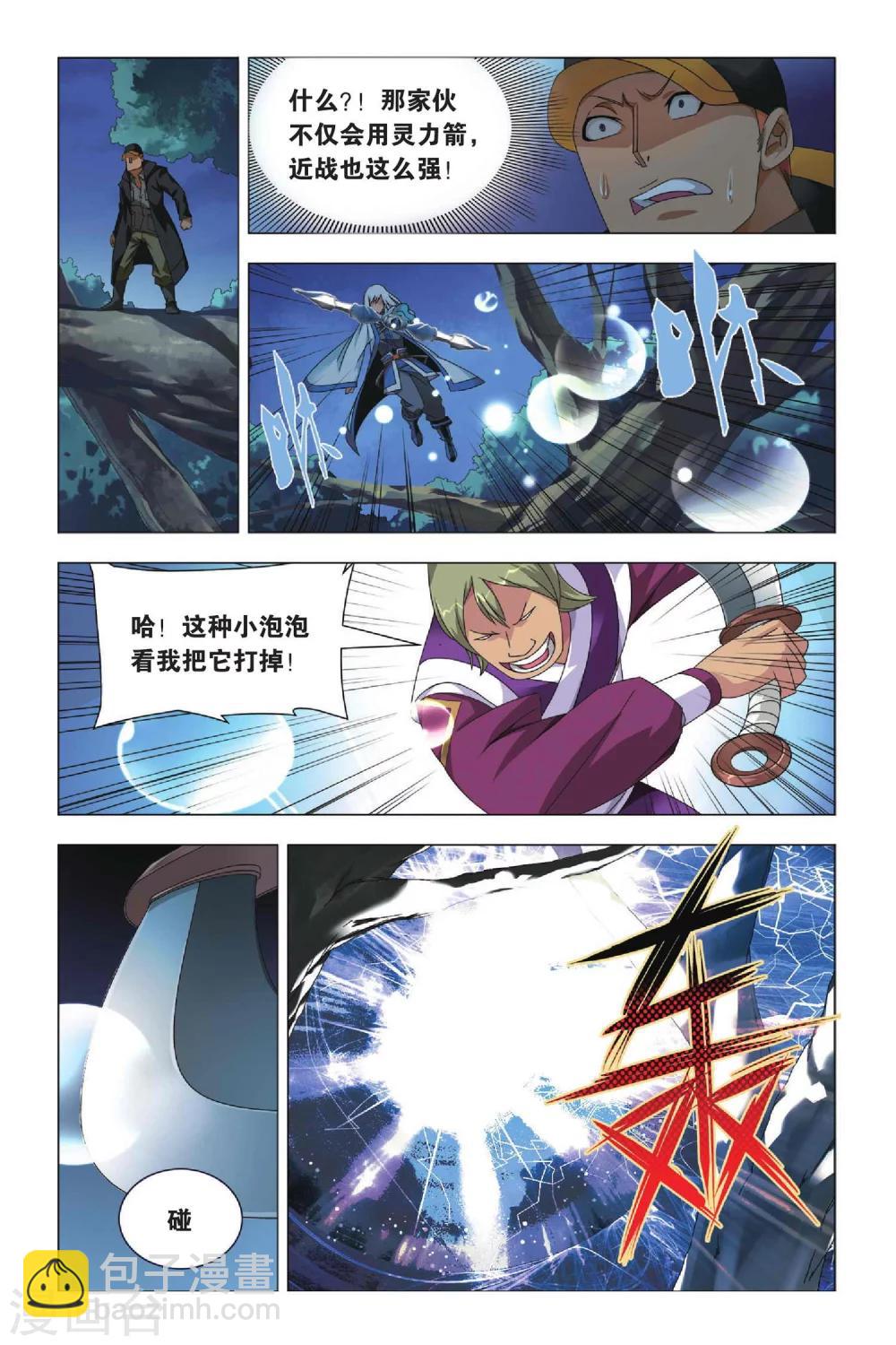 第28话 变通和原则-第34话