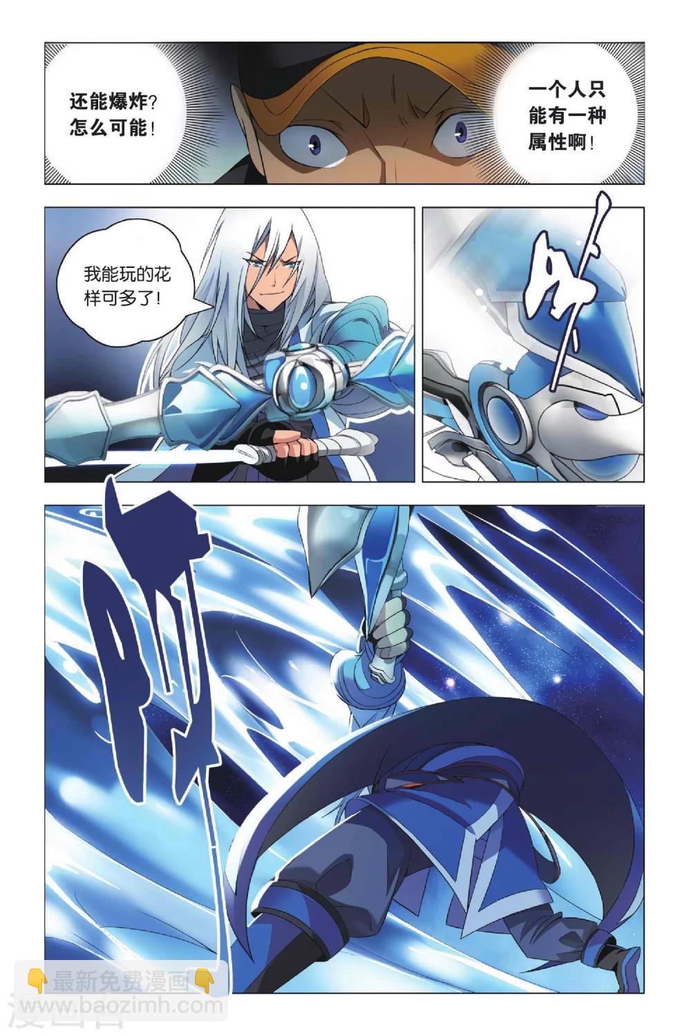 第28话 变通和原则-第34话