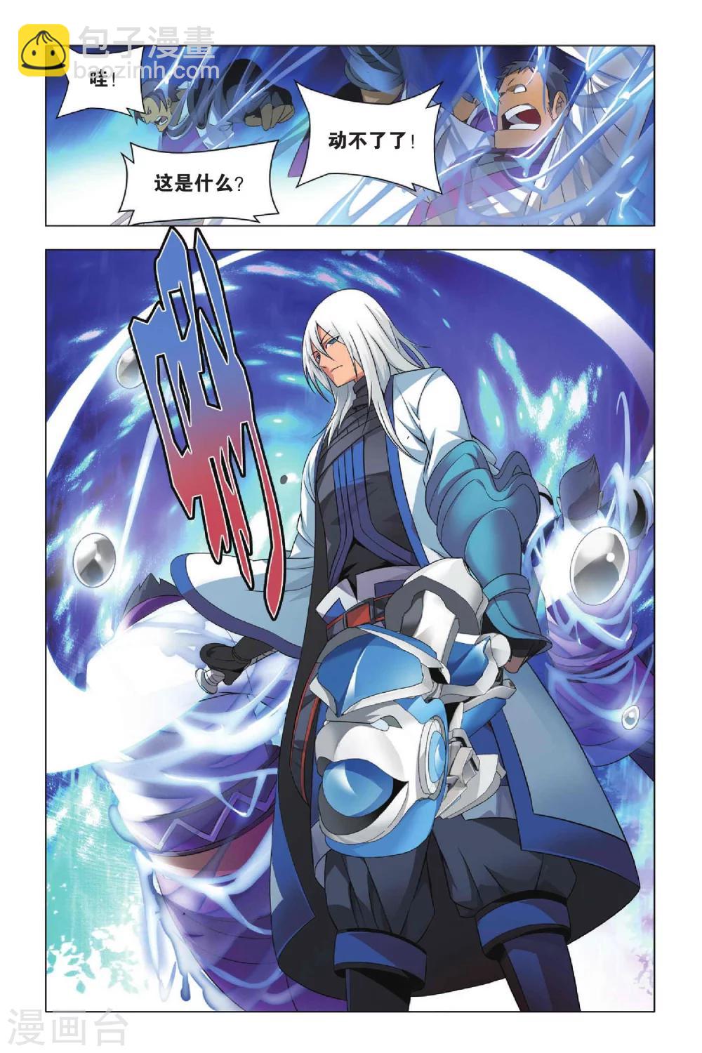 第28话 变通和原则-第34话