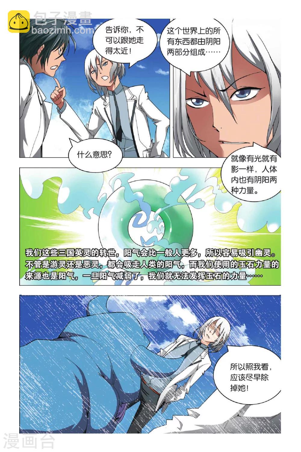 第4话 转校生和小萝莉-第4话