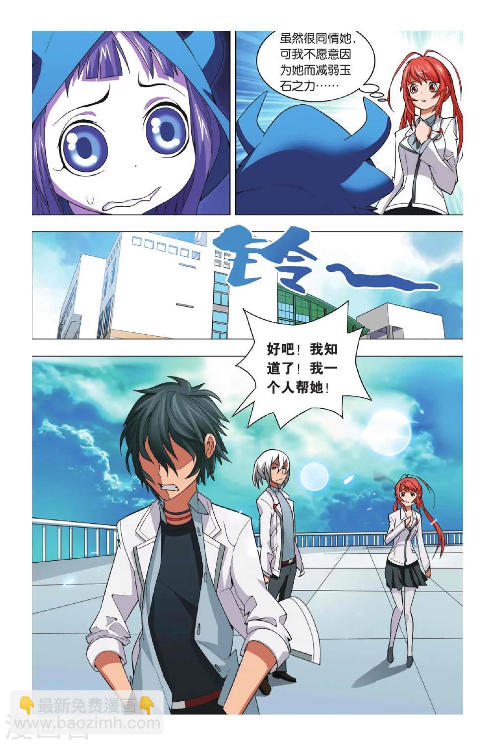 第4话 转校生和小萝莉-第4话