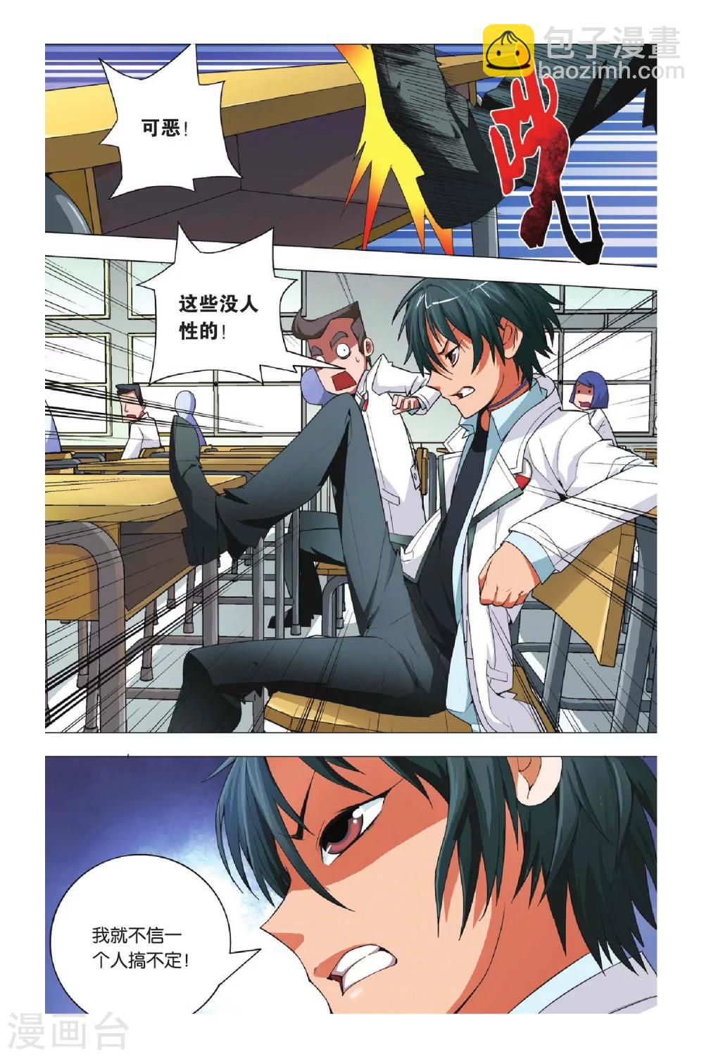 第4话 转校生和小萝莉-第4话