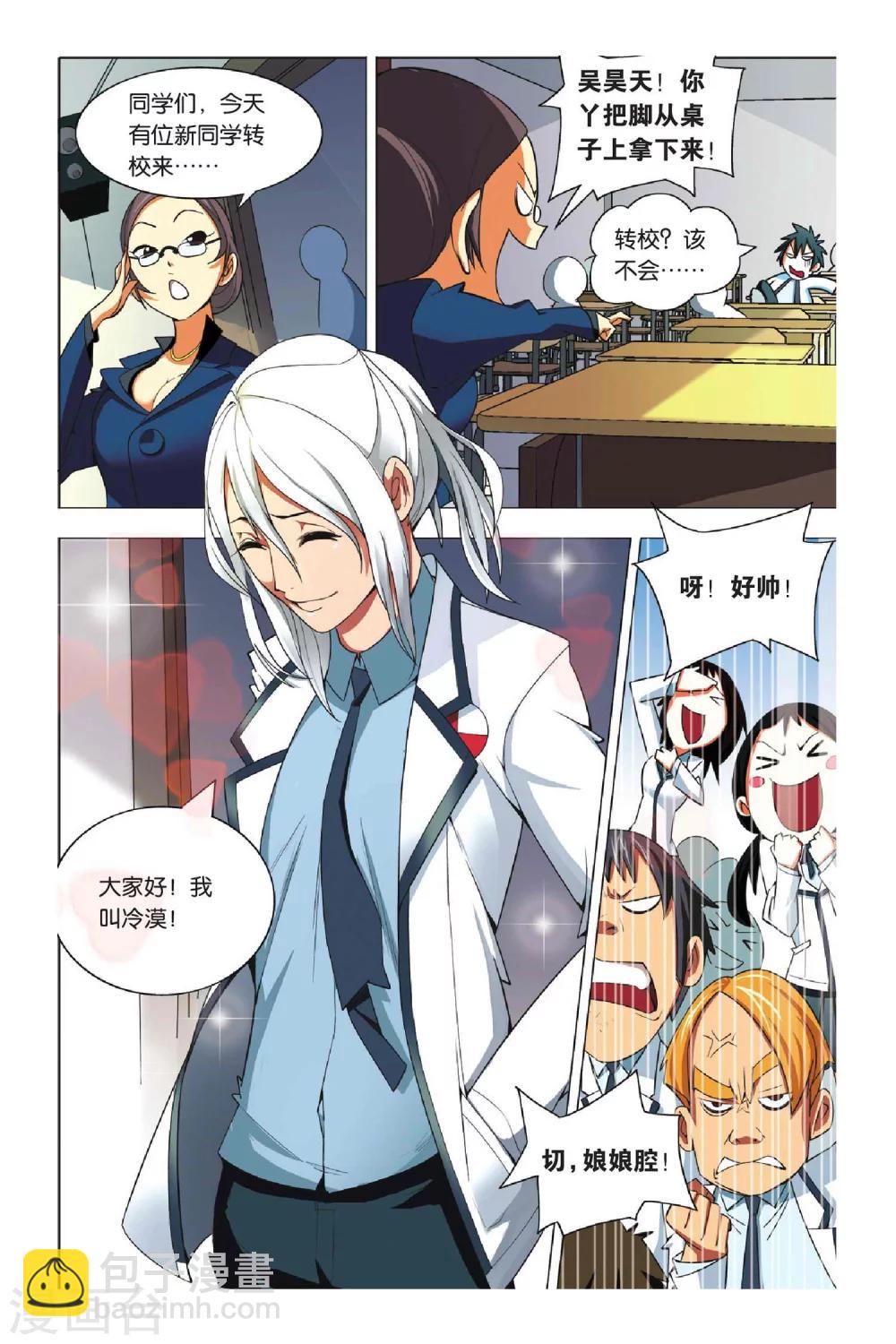 第4话 转校生和小萝莉-第4话