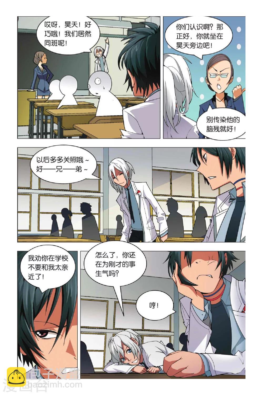 第4话 转校生和小萝莉-第4话