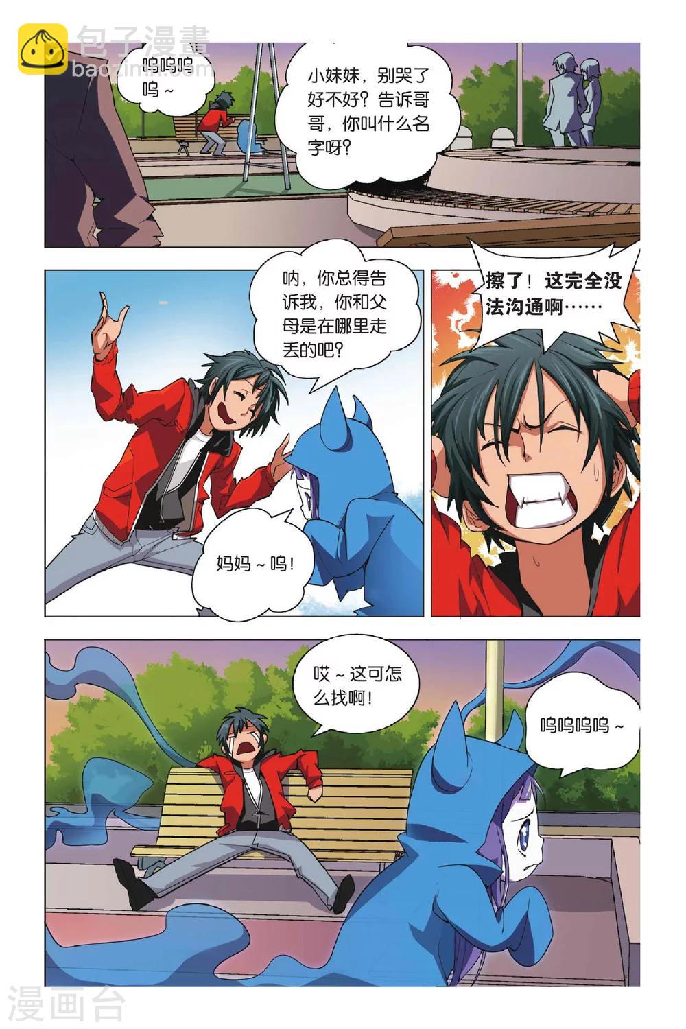 第4话 转校生和小萝莉-第4话