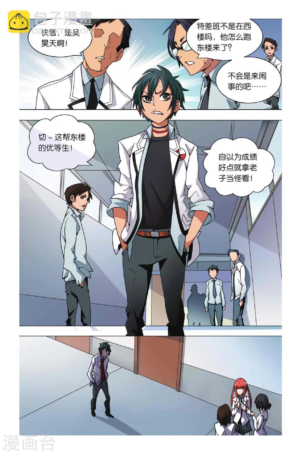 第4话 转校生和小萝莉-第4话