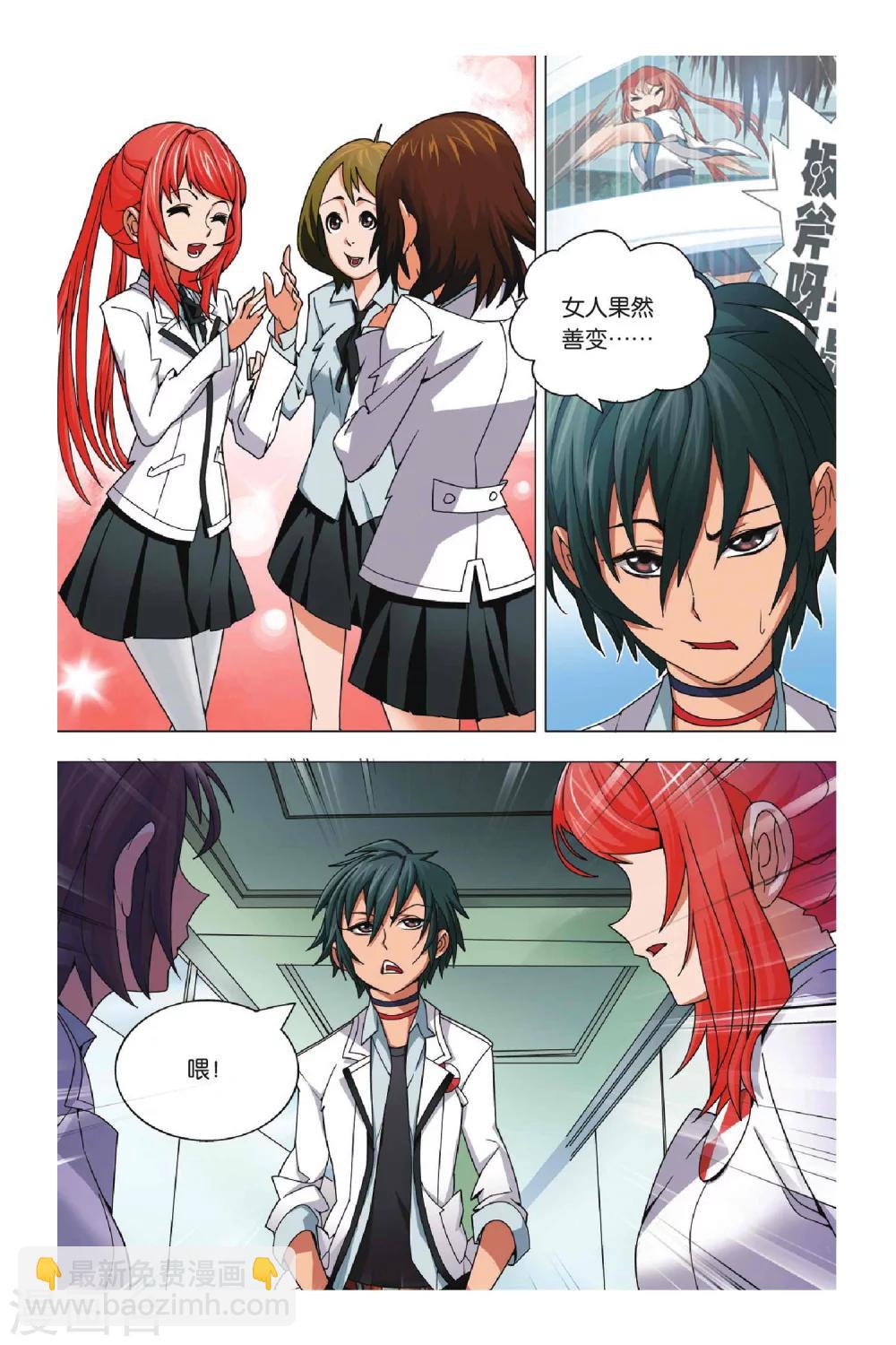 第4话 转校生和小萝莉-第4话