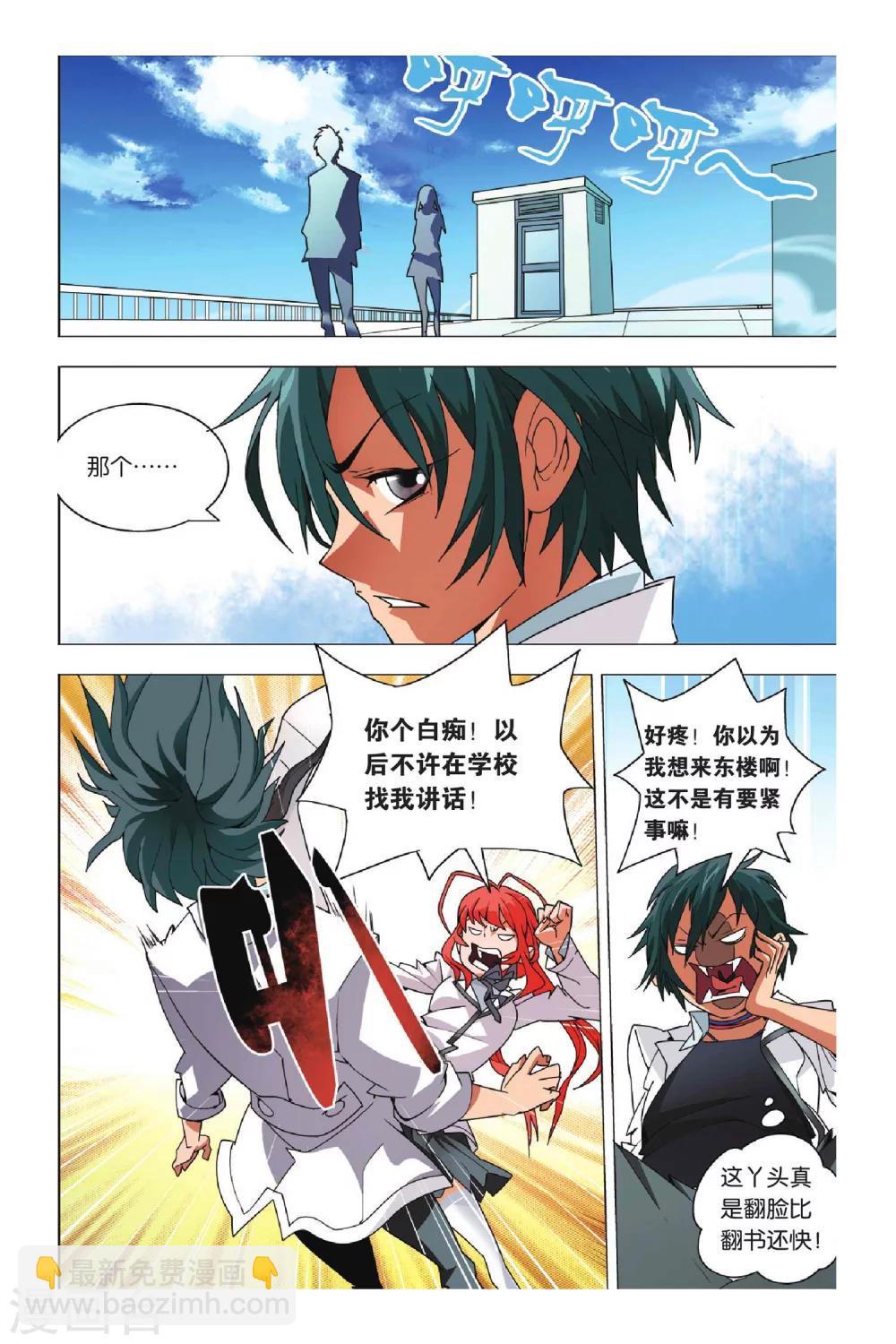 第4话 转校生和小萝莉-第4话