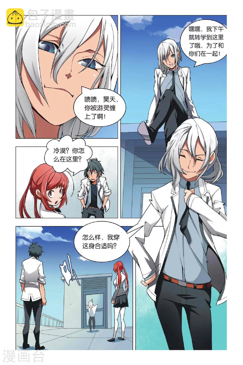 第4话 转校生和小萝莉-第4话