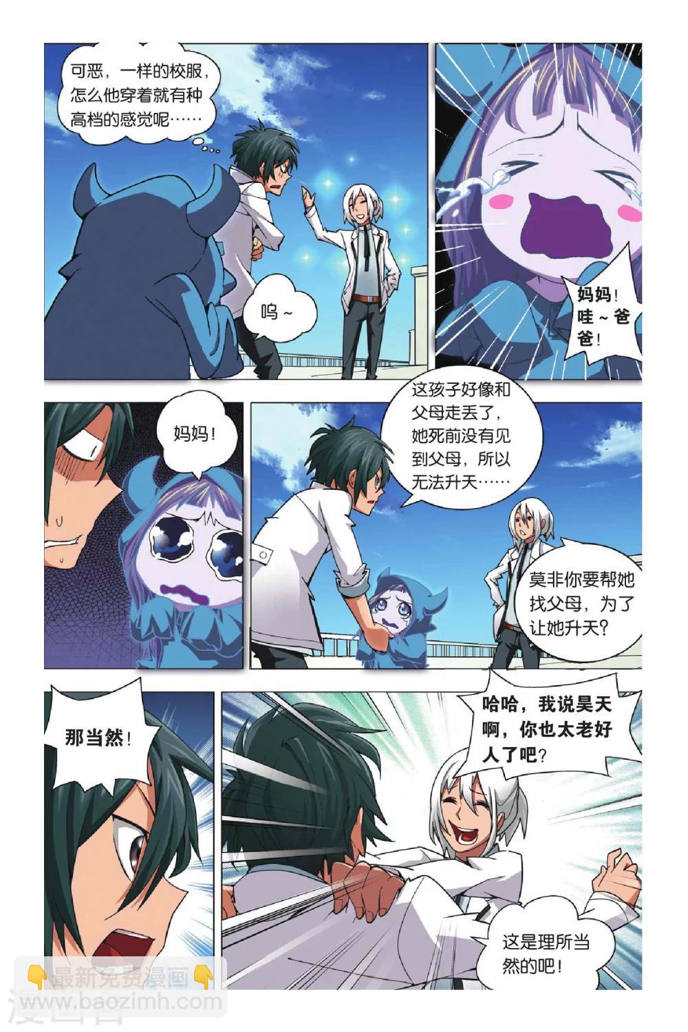 第4话 转校生和小萝莉-第4话