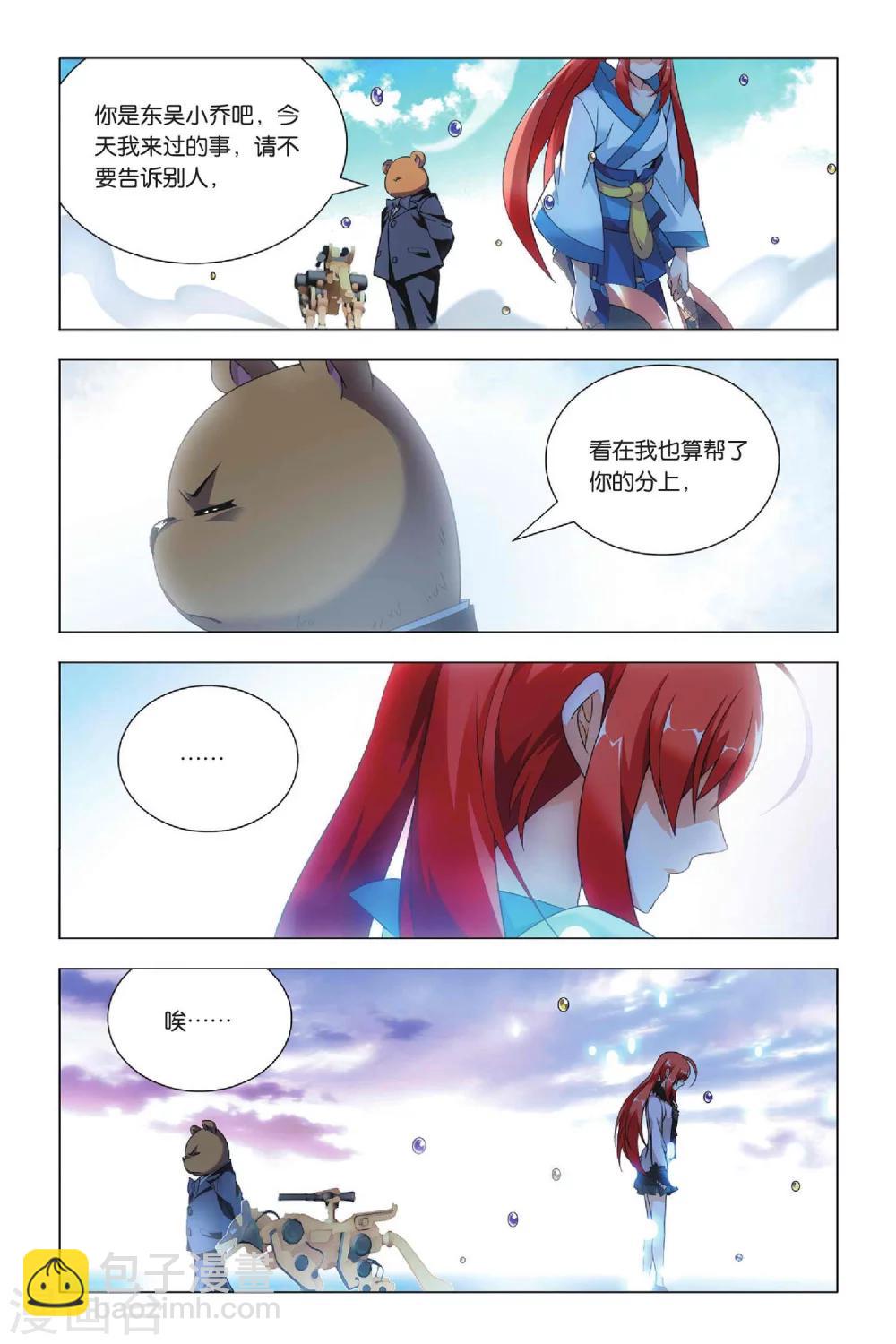 第36话 悔恨和悔婚-第44话