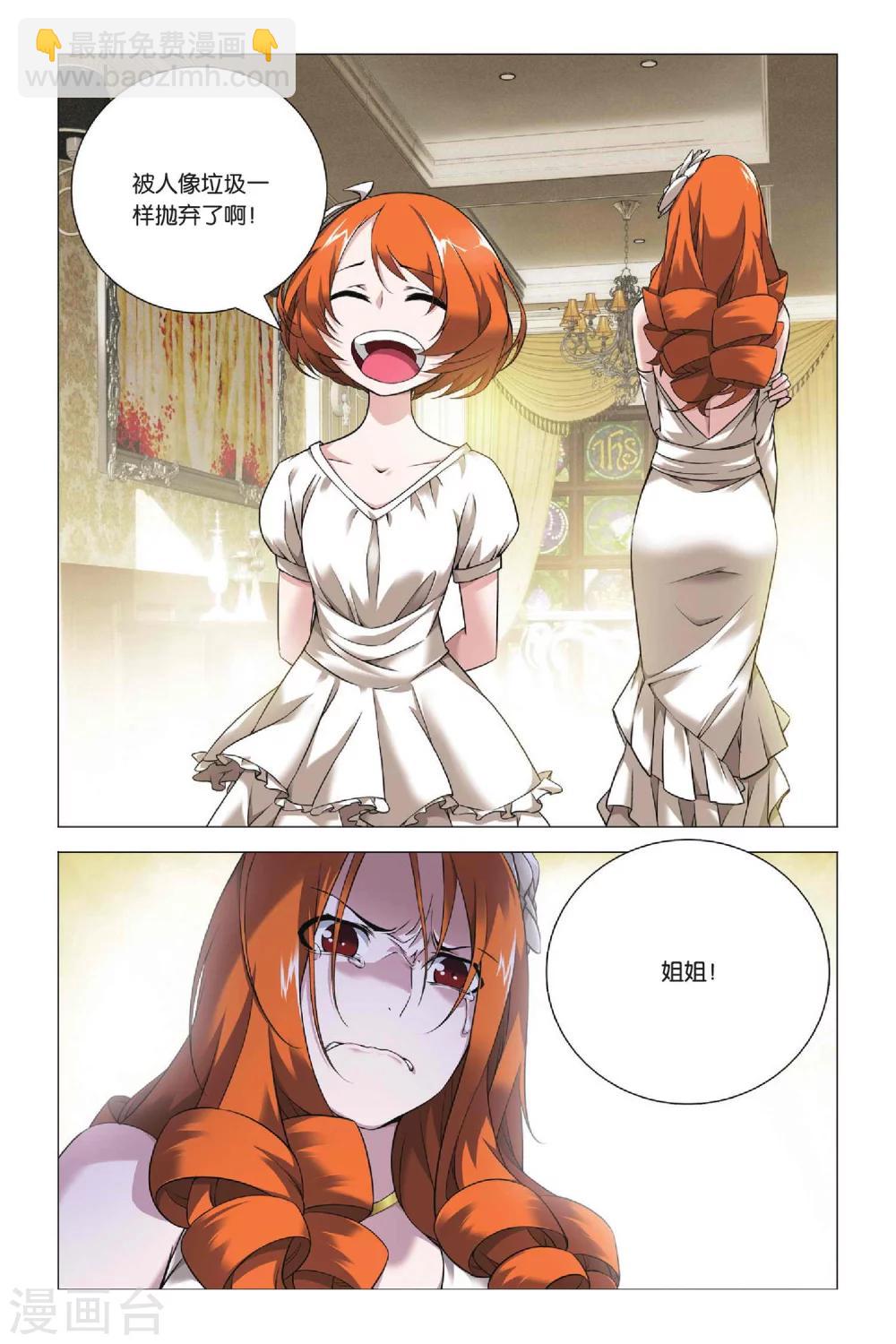 第36话 悔恨和悔婚-第44话