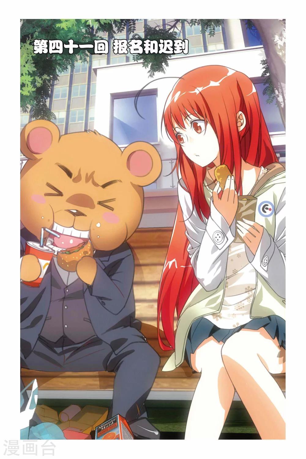 第41话 报名和迟到-第50话