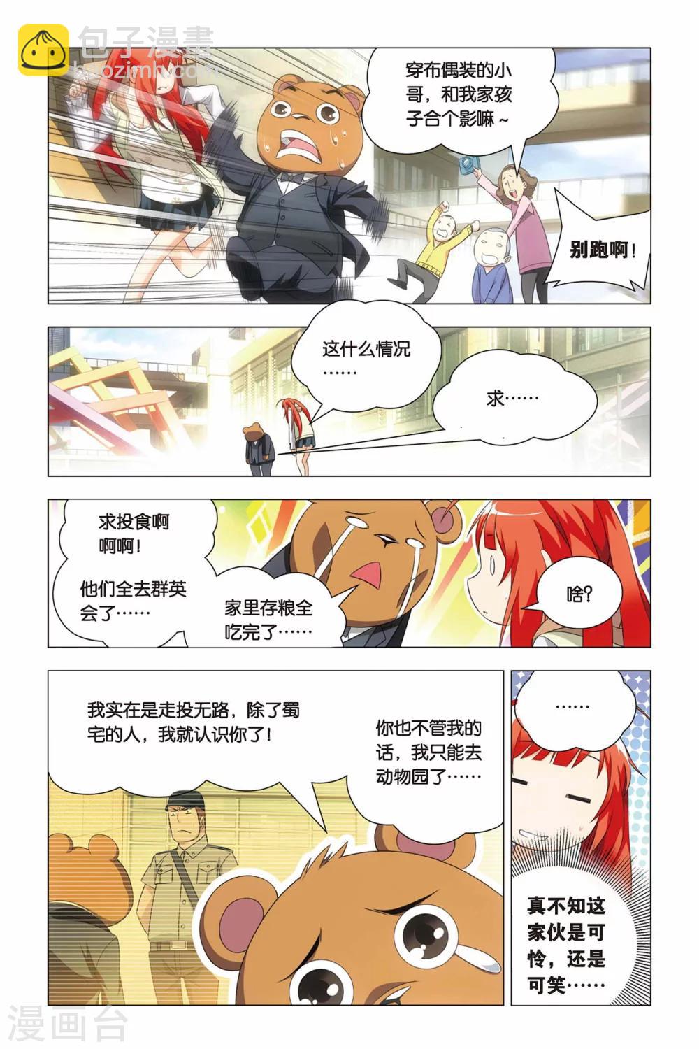 第41话 报名和迟到-第50话