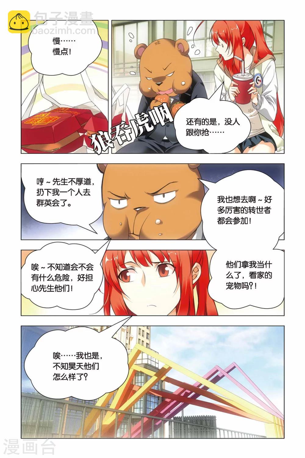 第41话 报名和迟到-第50话