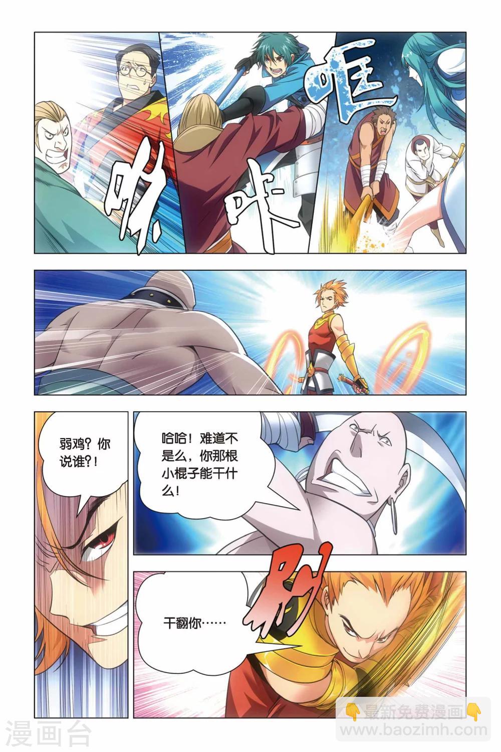 第41话 报名和迟到-第50话