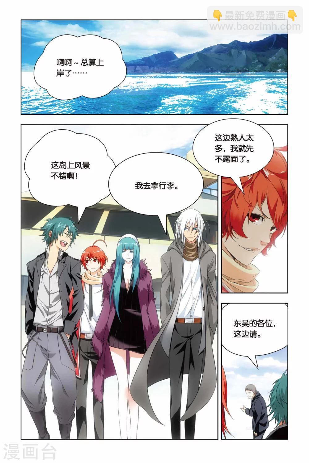 第41话 报名和迟到-第50话