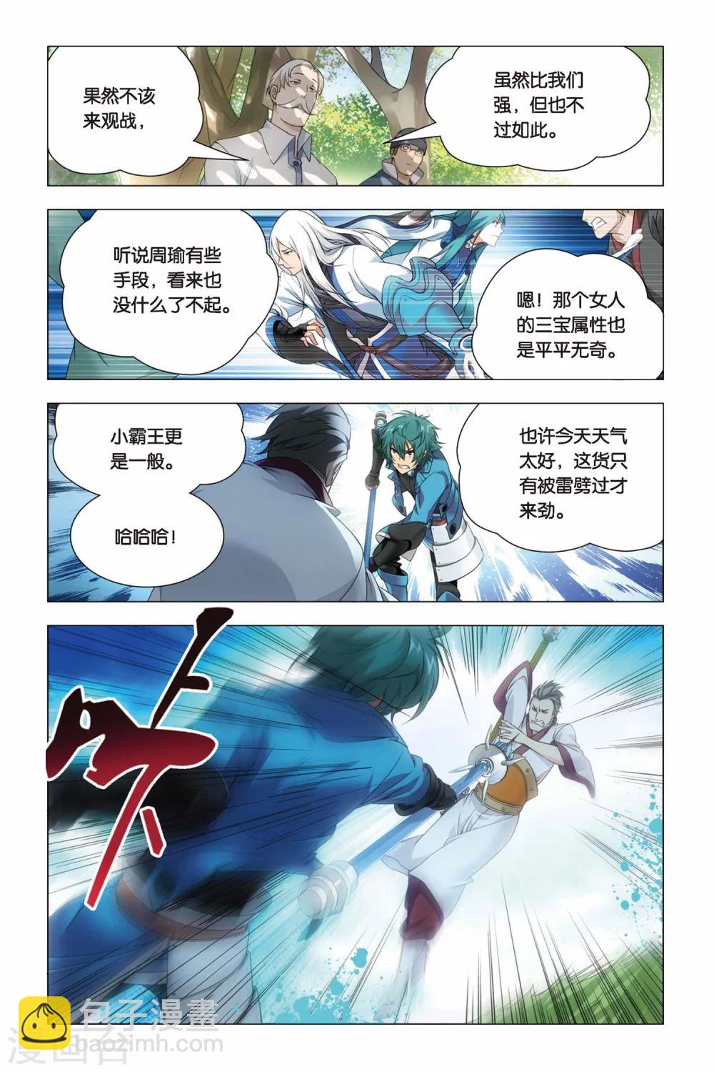 第41话 报名和迟到-第50话