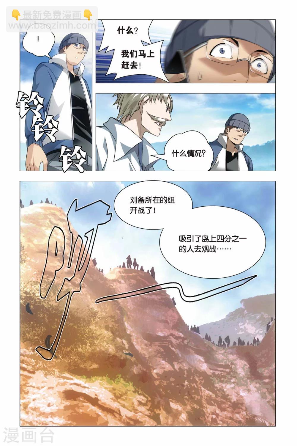 第41话 报名和迟到-第50话