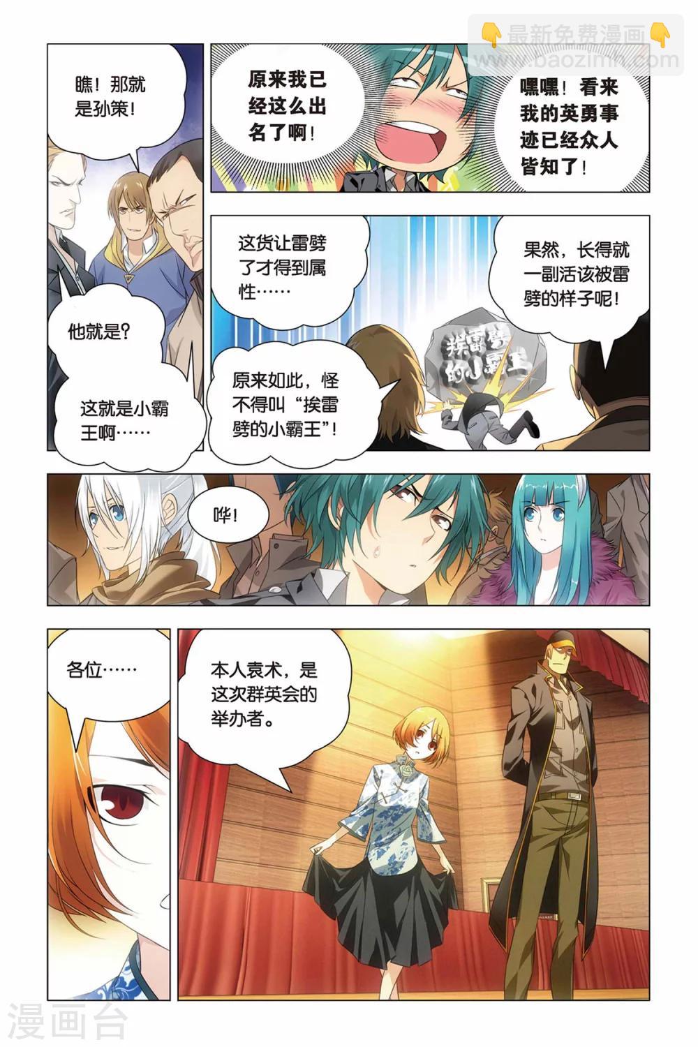 第41话 报名和迟到-第50话