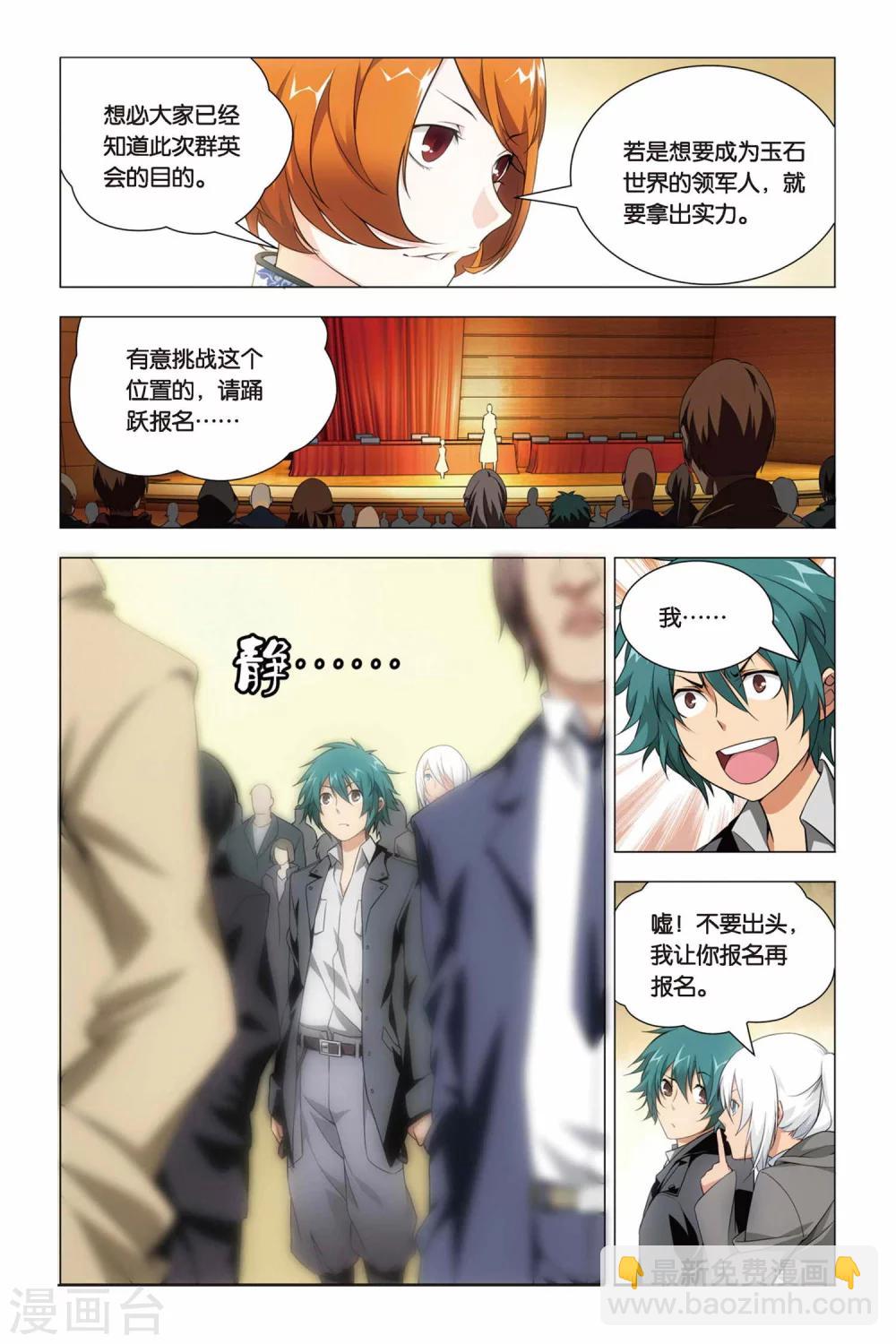 第41话 报名和迟到-第50话