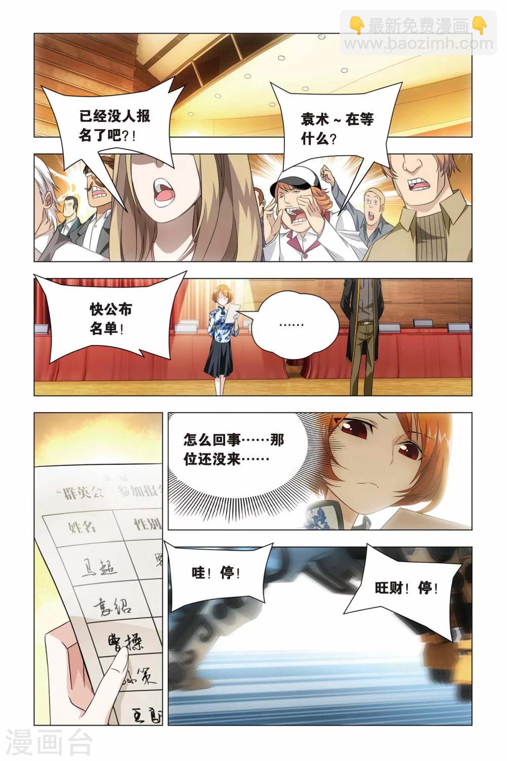 第41话 报名和迟到-第50话