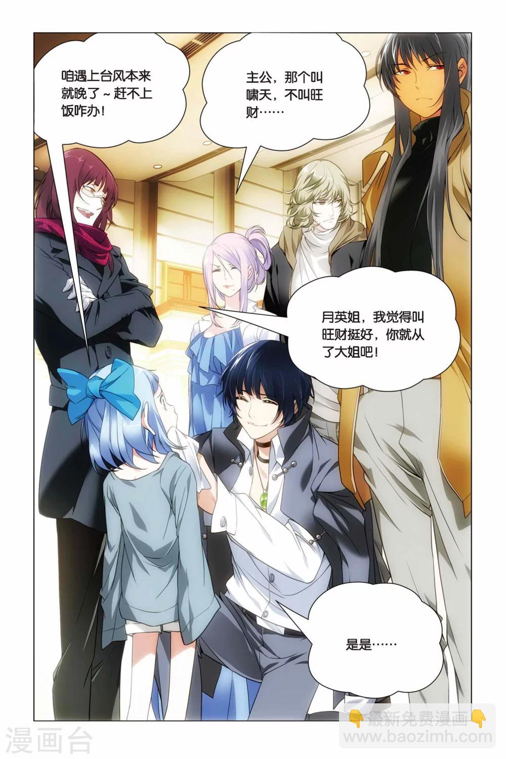 第41话 报名和迟到-第50话