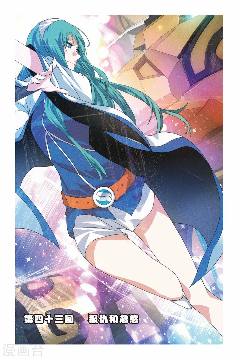 第43话 报仇和忽悠-第52话