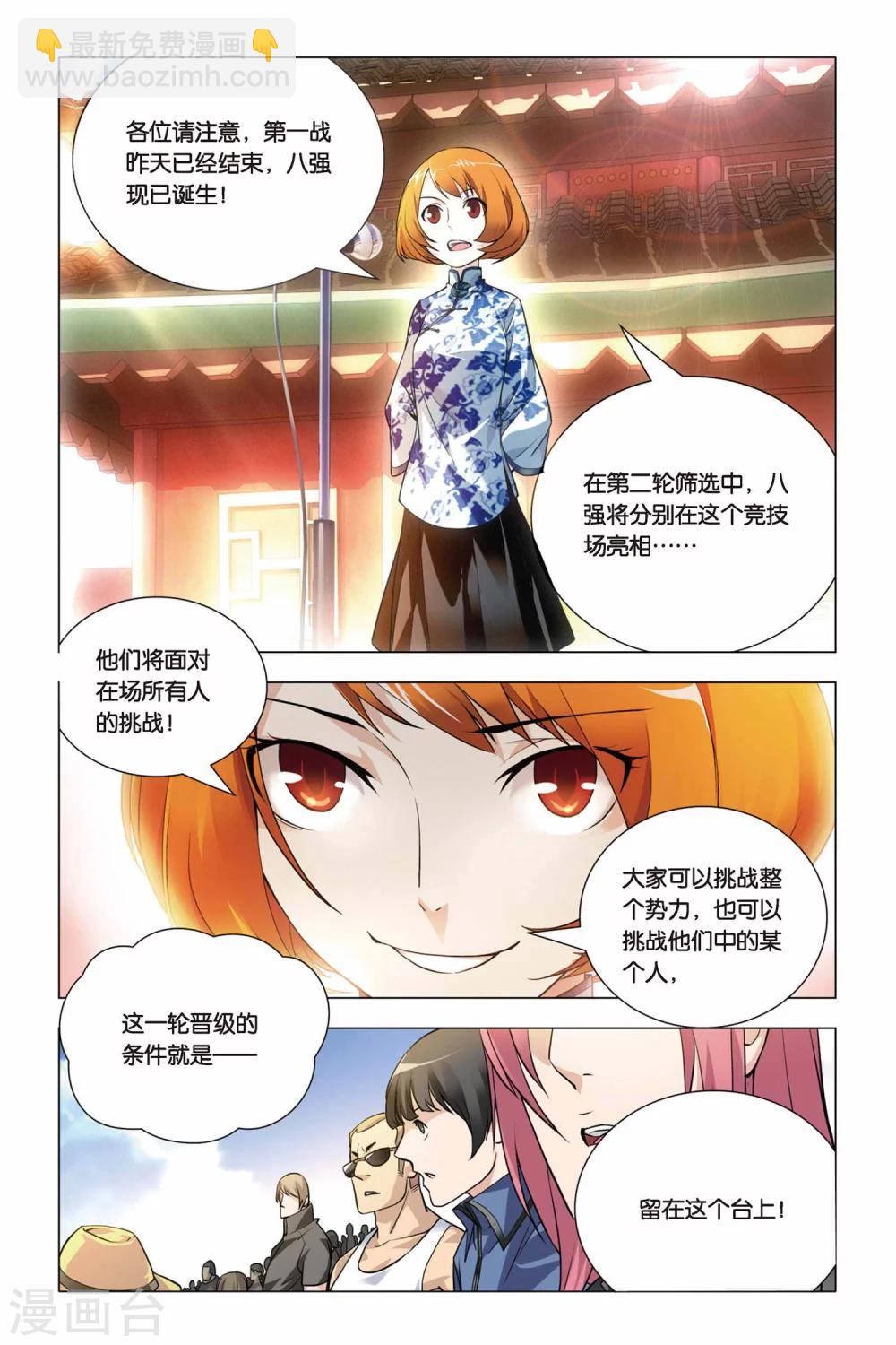 第43话 报仇和忽悠-第52话