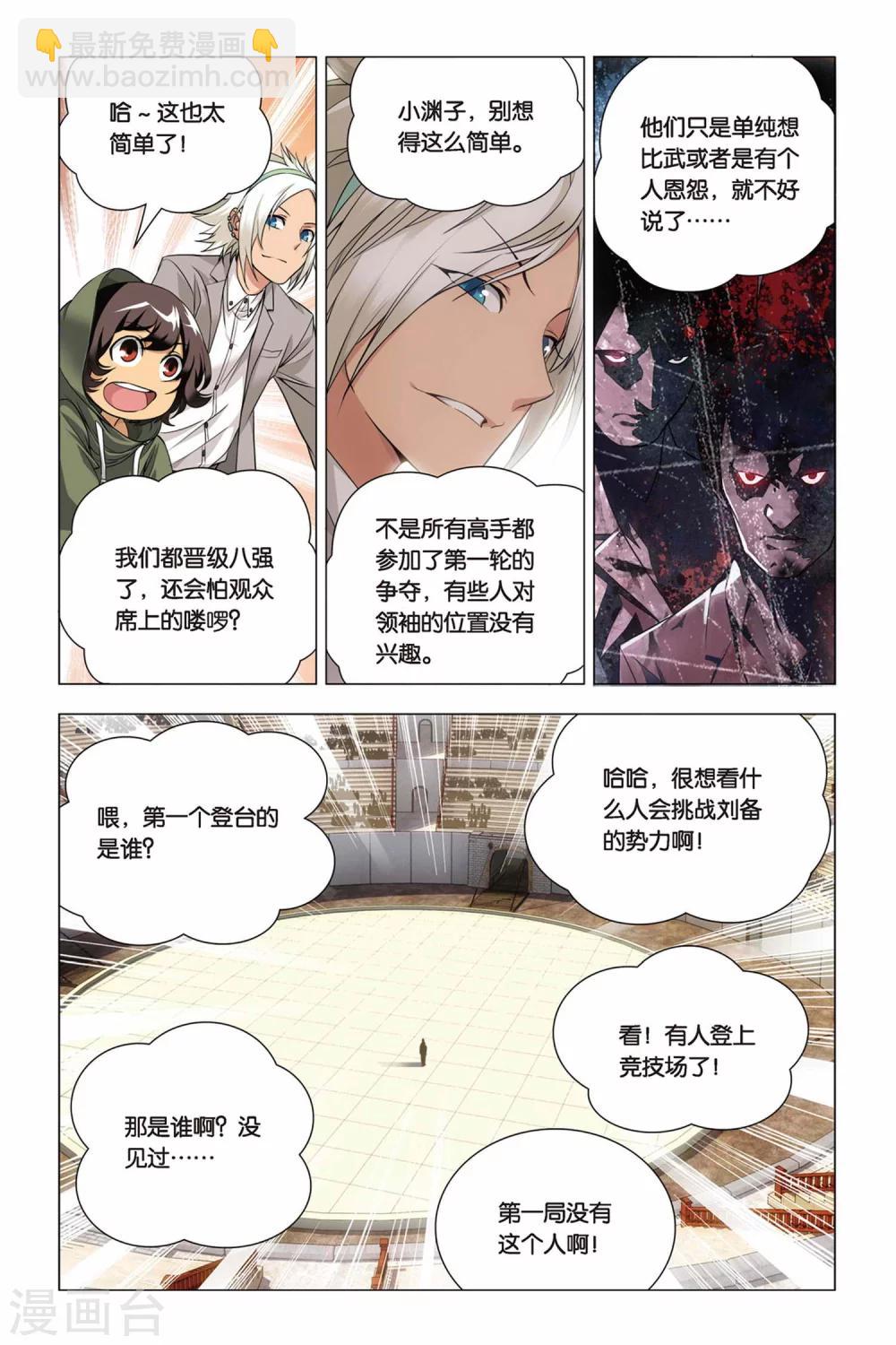 第43话 报仇和忽悠-第52话