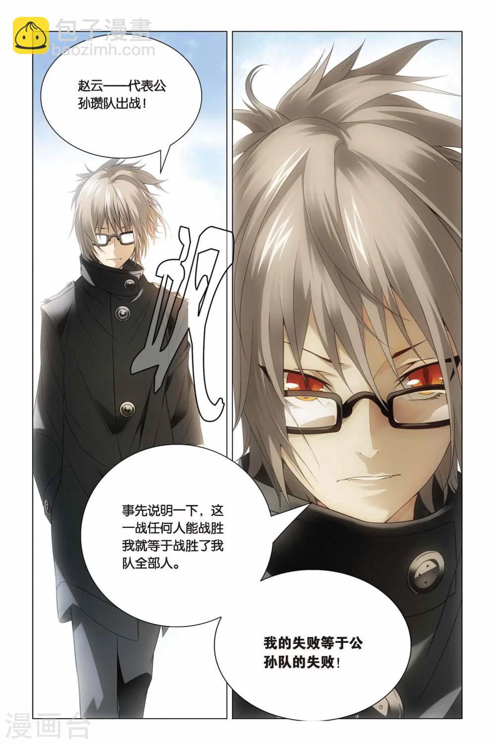 第43话 报仇和忽悠-第52话