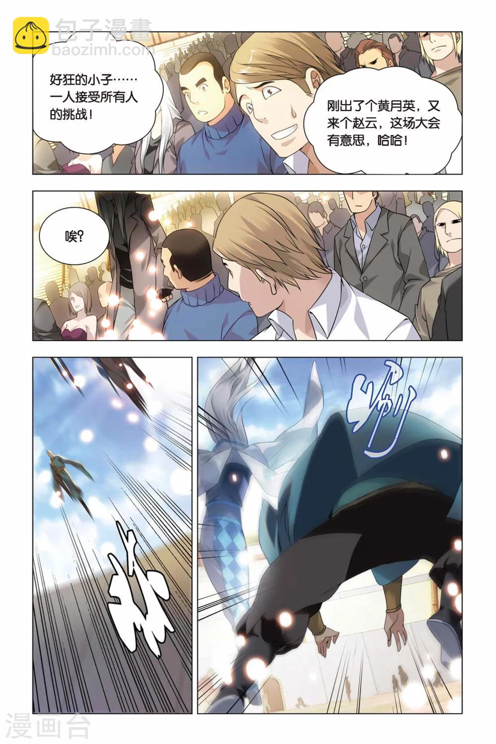 第43话 报仇和忽悠-第52话