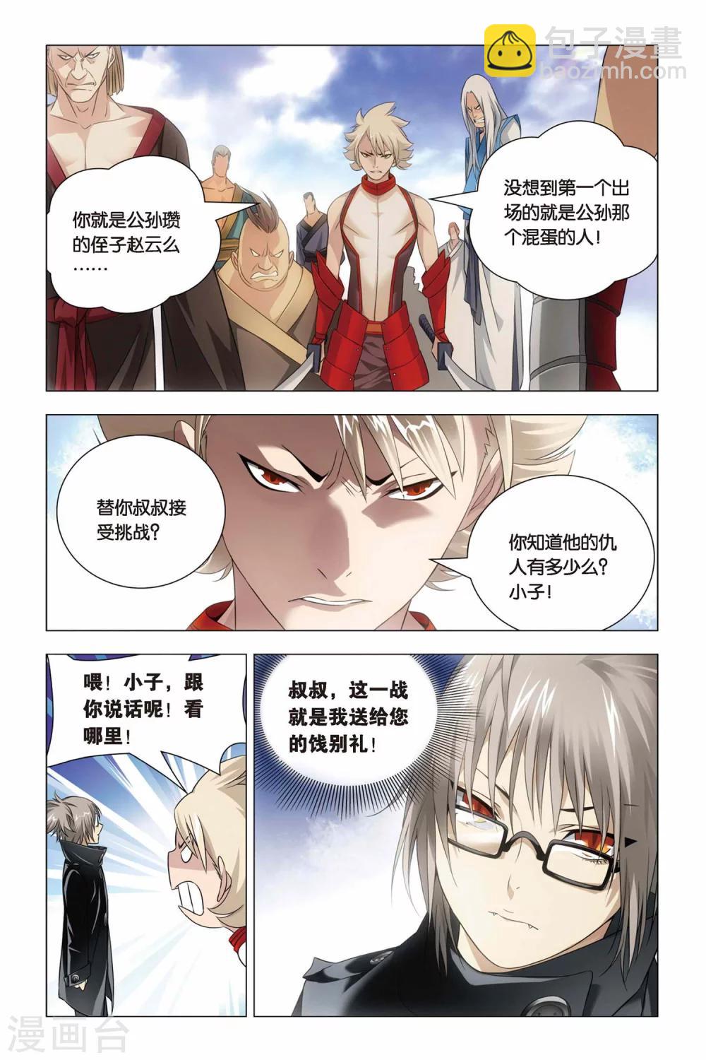 第43话 报仇和忽悠-第52话